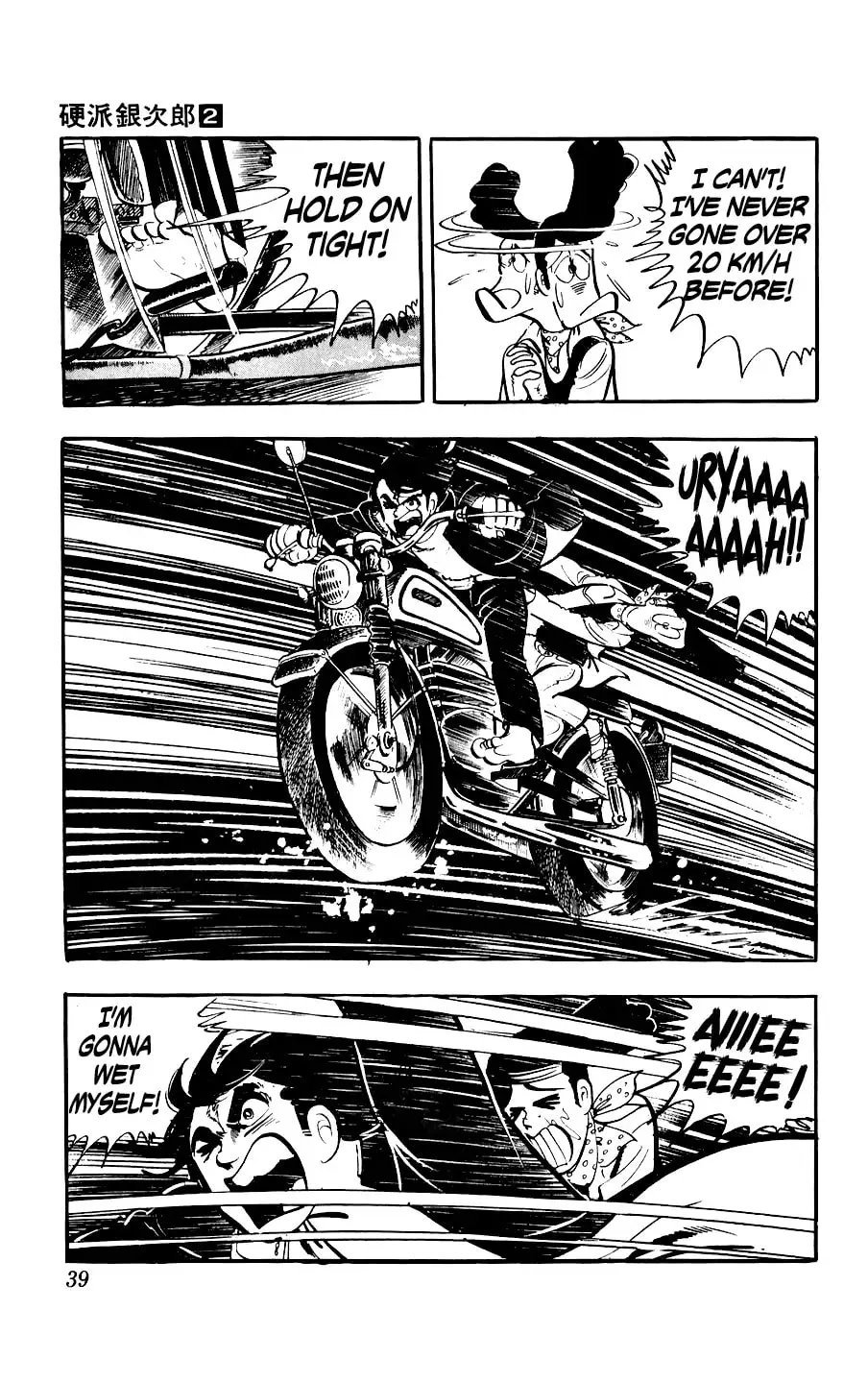 Kouha Ginjirou Chapter 5 page 39 - 