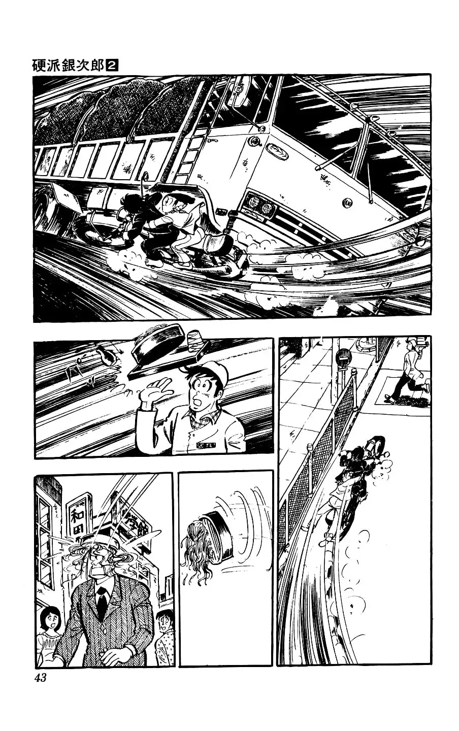 Kouha Ginjirou Chapter 5 page 43 - 