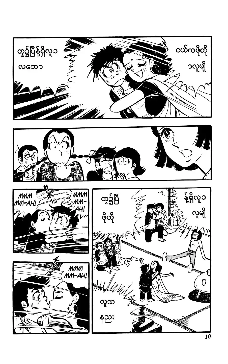 Kouha Ginjirou Chapter 5 page 10 - 