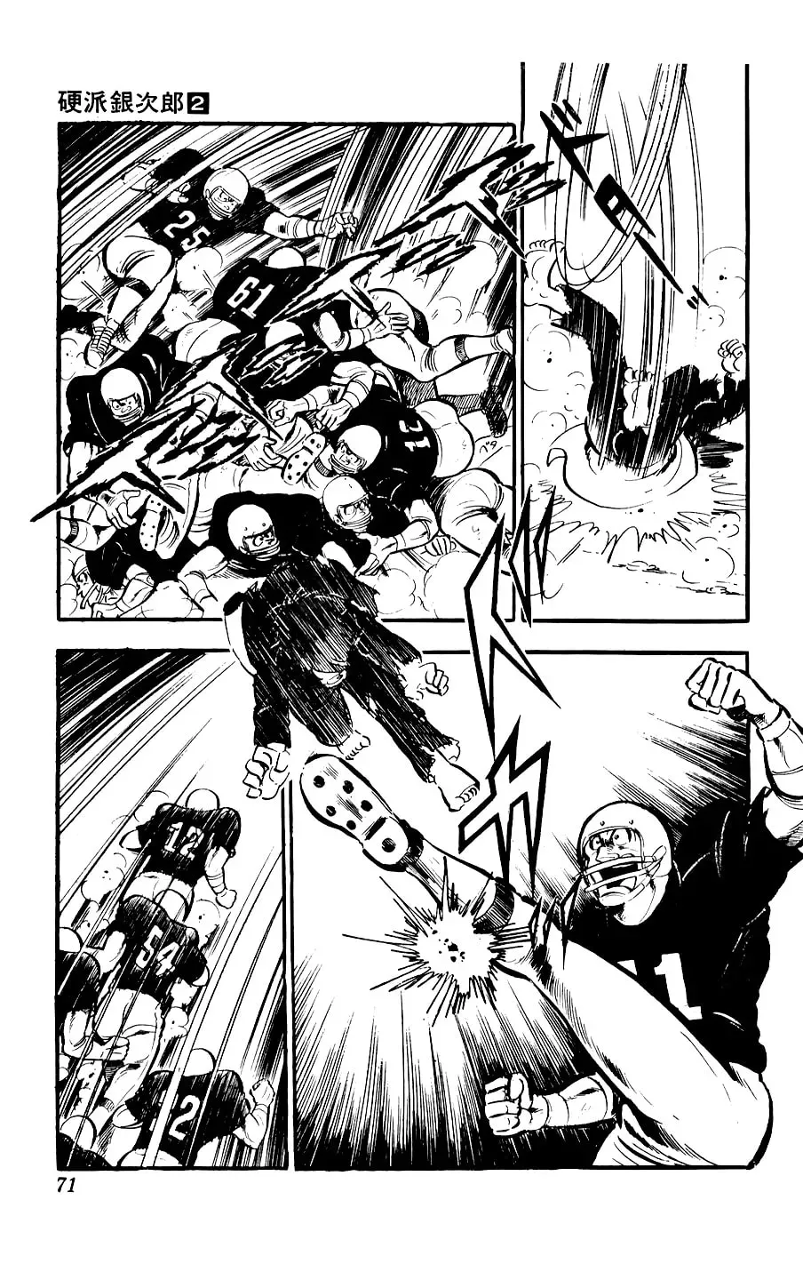 Kouha Ginjirou Chapter 6 page 17 - 