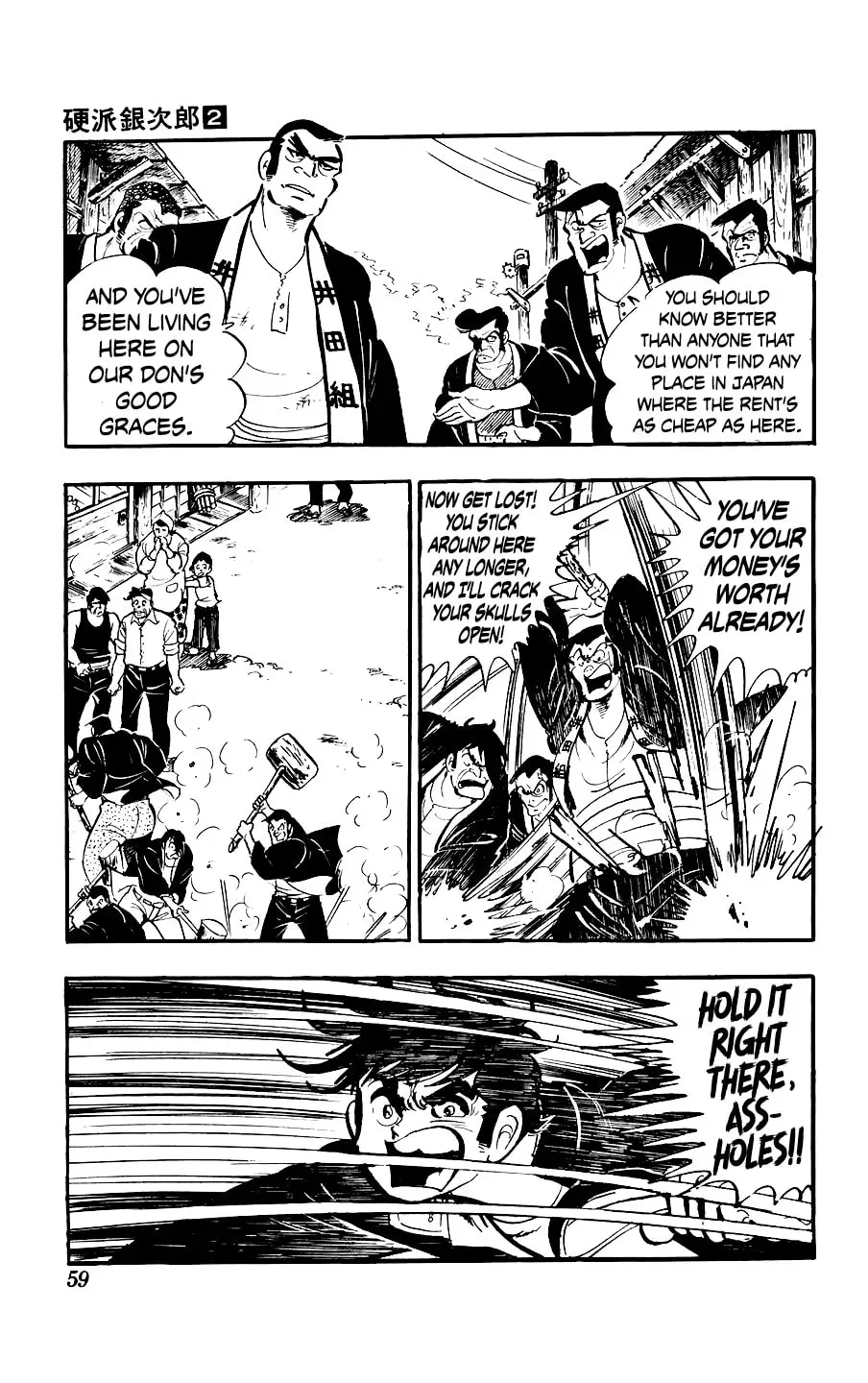 Kouha Ginjirou Chapter 6 page 5 - 