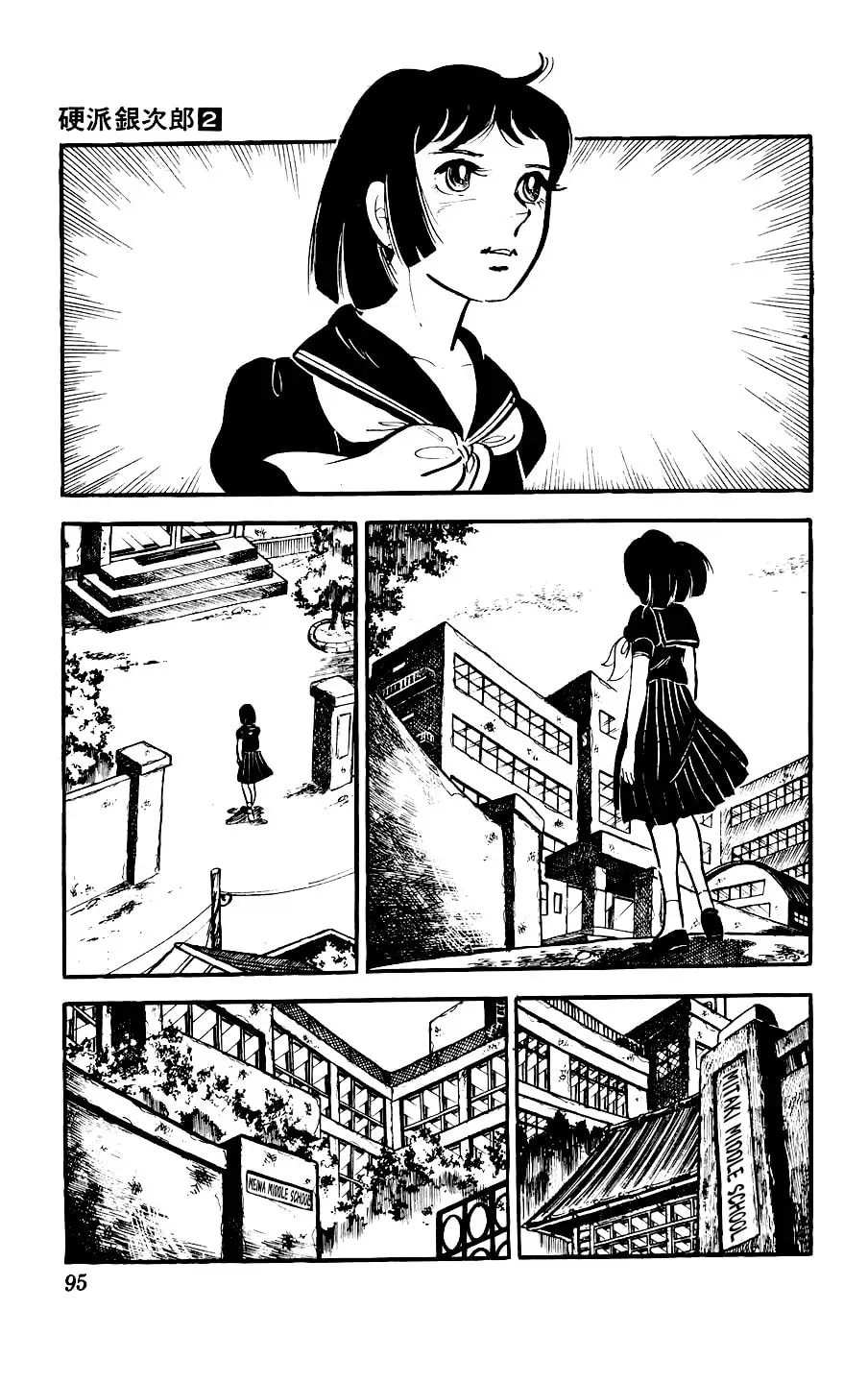 Kouha Ginjirou Chapter 6 page 41 - 