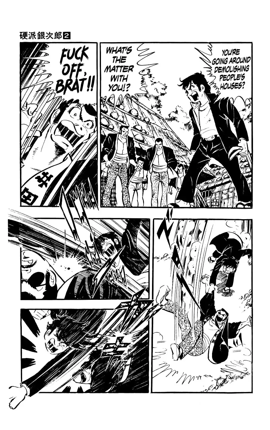 Kouha Ginjirou Chapter 6 page 7 - 