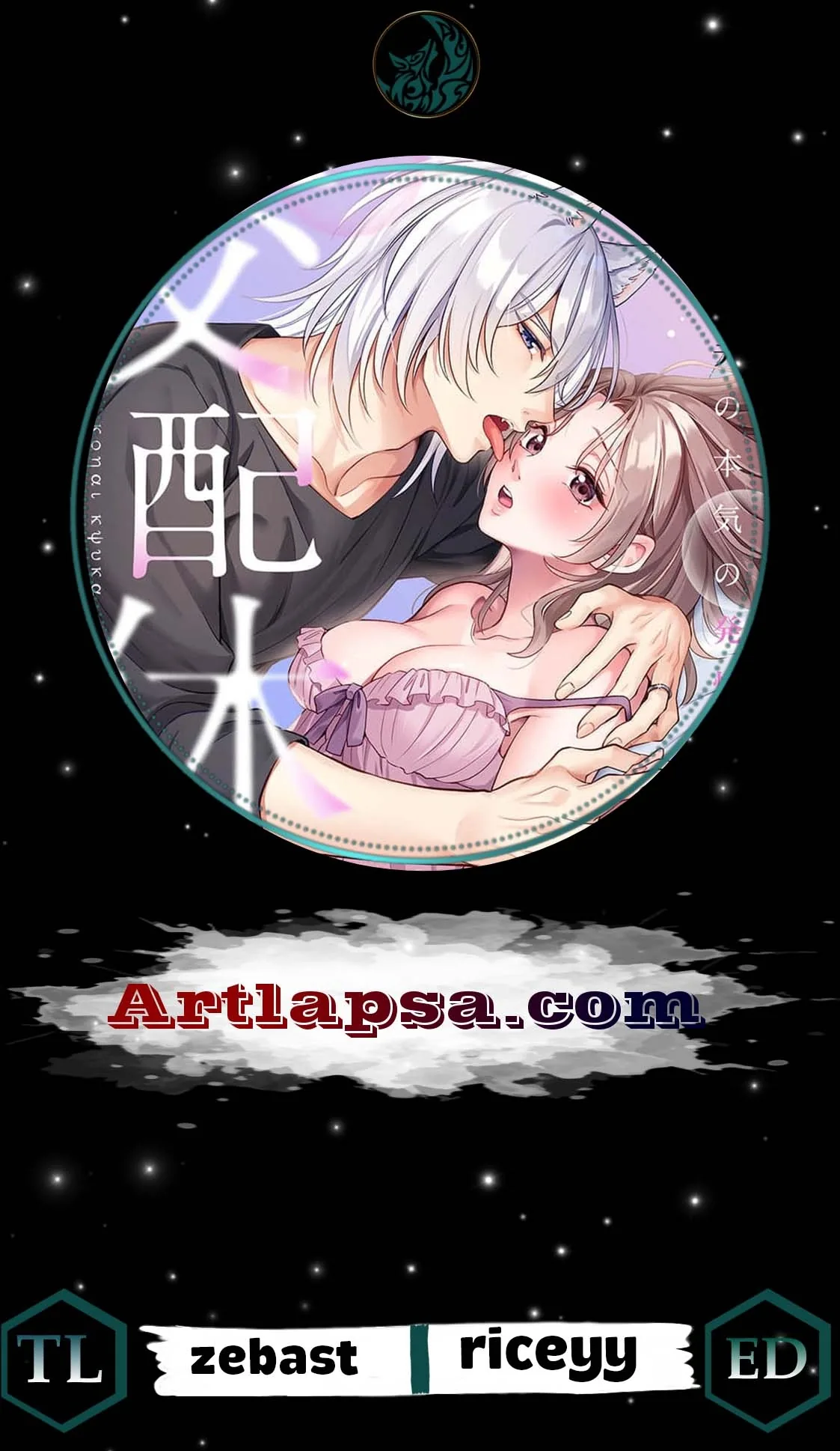Kouhai Kyuuka ~ Juuninpu no Honki no Hatsujou ga Tomaranai Chapter 2 page 1 - 
