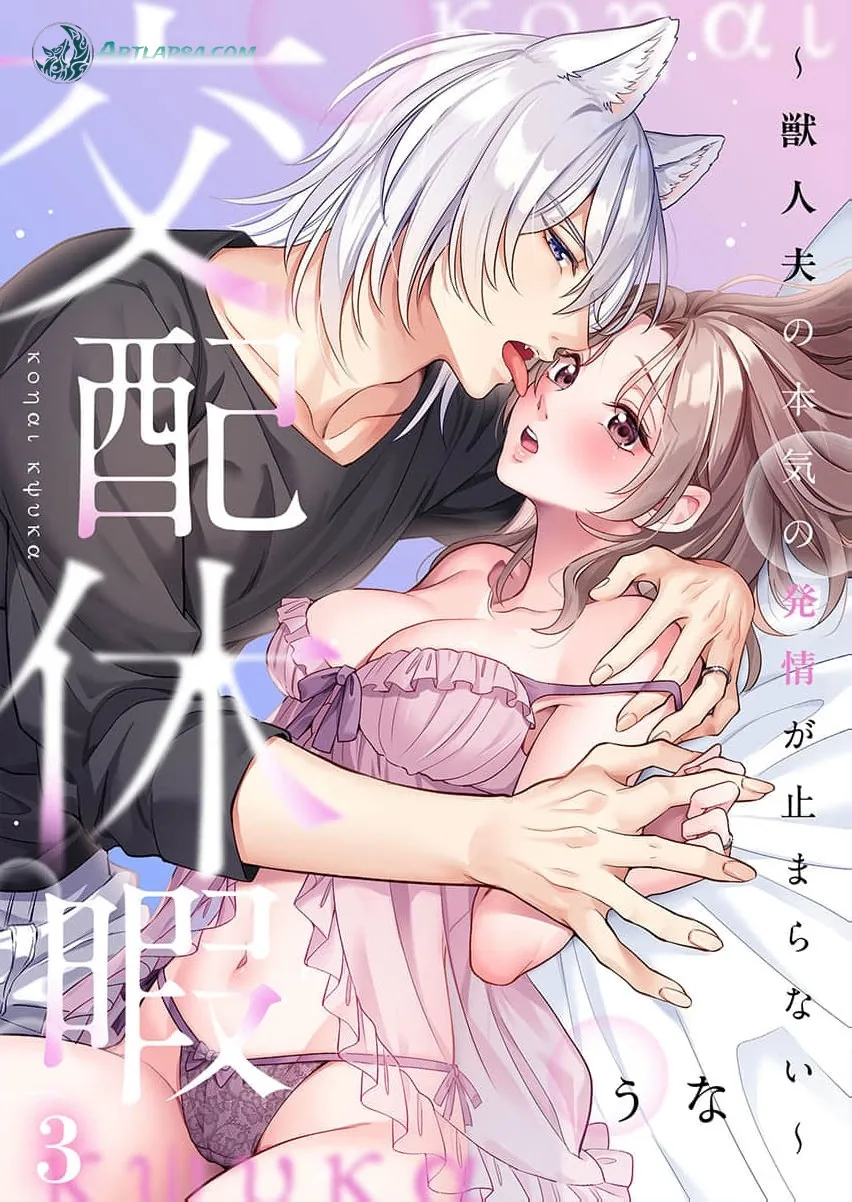 Kouhai Kyuuka ~ Juuninpu no Honki no Hatsujou ga Tomaranai Chapter 3 page 2 - 