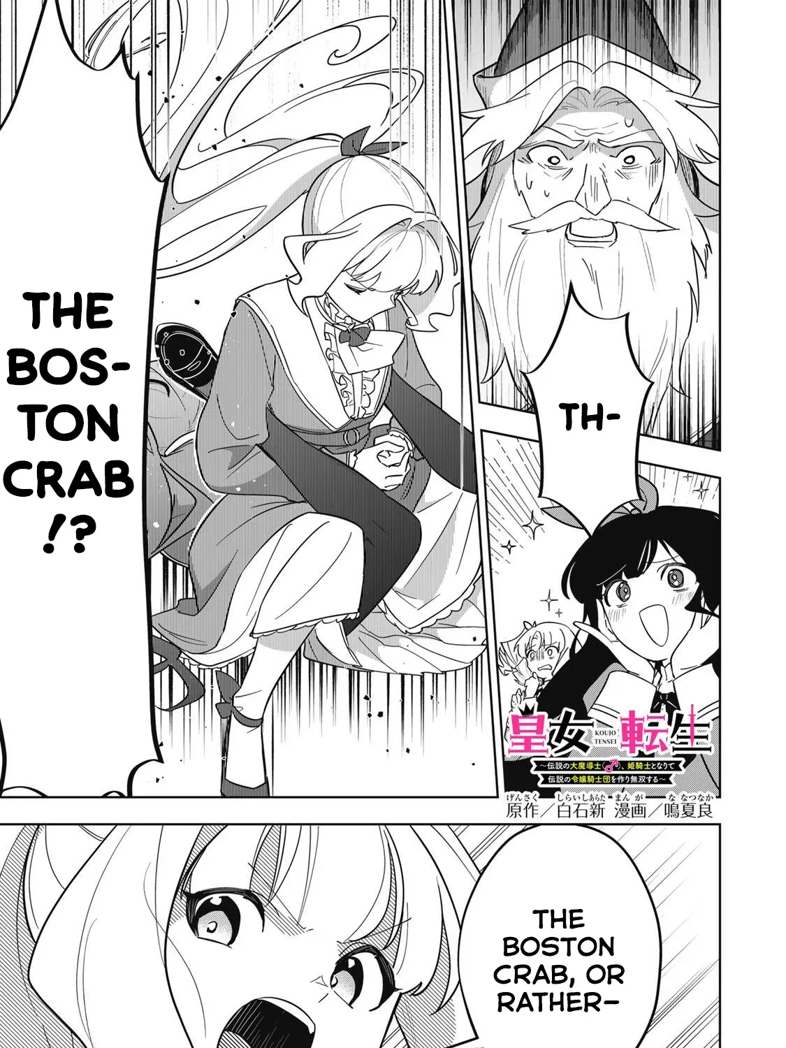 Koujo Tensei: Densetsu no Dai Madoushi (♂), Hime Kishi to Narite Densetsu no Reijou Kishidan o Tsukuri Musou Suru Chapter 13 page 1 - 