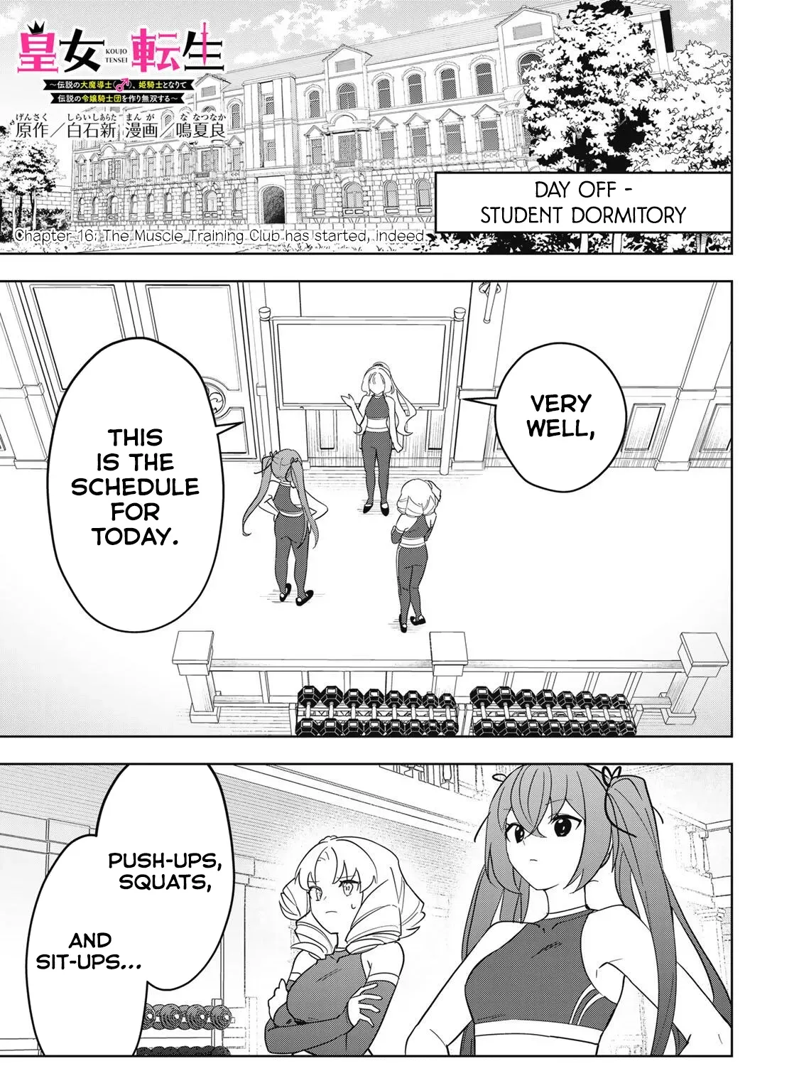 Koujo Tensei: Densetsu no Dai Madoushi (♂), Hime Kishi to Narite Densetsu no Reijou Kishidan o Tsukuri Musou Suru Chapter 16 page 1 - 