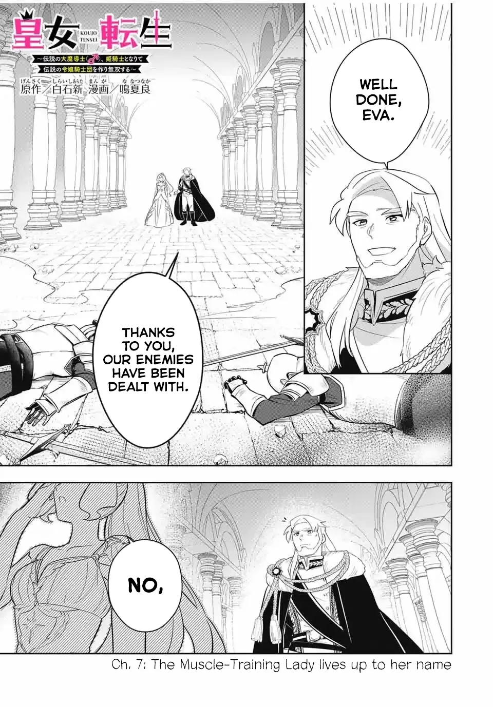 Koujo Tensei: Densetsu no Dai Madoushi (♂), Hime Kishi to Narite Densetsu no Reijou Kishidan o Tsukuri Musou Suru Chapter 7 page 1 - 