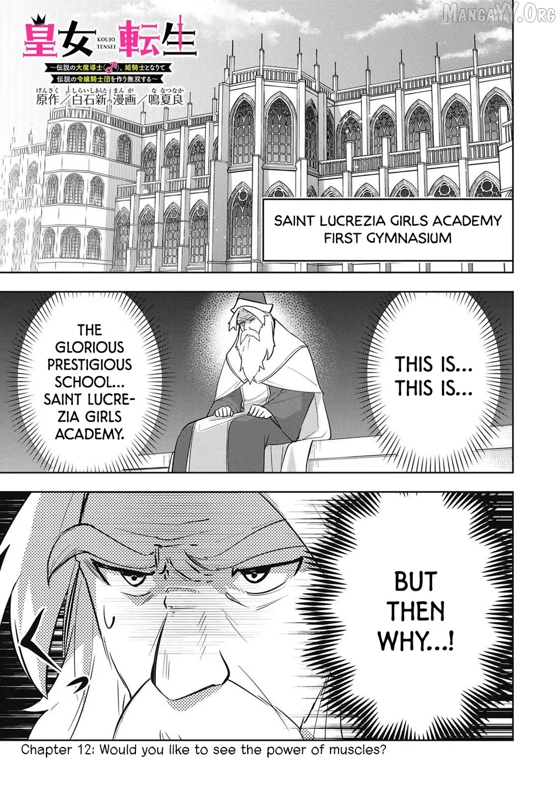 Koujo Tensei ~ Densetsu no Daimadoushi (♂), Hime Kishi to Narite Densetsu no Reijou Kishidan o Tsukuri Musou suru ~ Chapter 12 page 1 - 