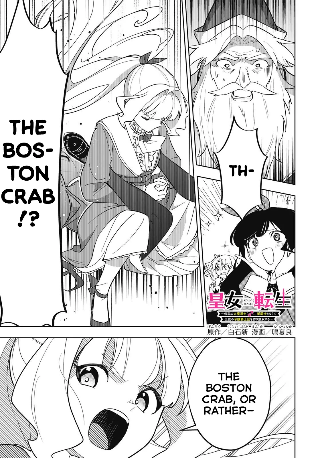 Koujo Tensei ~ Densetsu no Daimadoushi (♂), Hime Kishi to Narite Densetsu no Reijou Kishidan o Tsukuri Musou suru ~ Chapter 13 page 1 - 