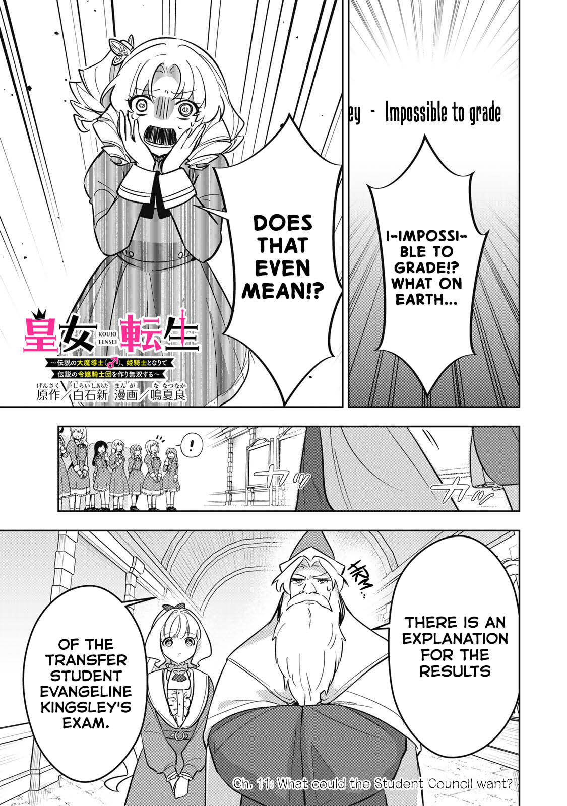 Koujo Tensei: Densetsu no Daimadoushi (♂), Hime Kishi to Narite Densetsu no Reijou Kishidan wo Tsukuri Musou suru Chapter 11 page 1 - 