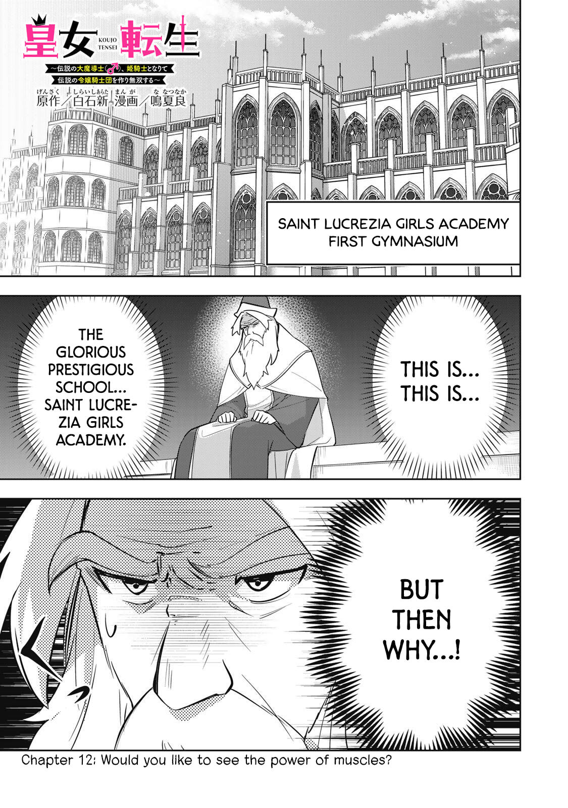 Koujo Tensei: Densetsu no Daimadoushi (♂), Hime Kishi to Narite Densetsu no Reijou Kishidan wo Tsukuri Musou suru Chapter 12 page 1 - 