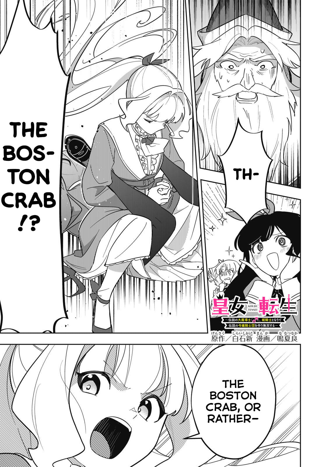 Koujo Tensei: Densetsu no Daimadoushi (♂), Hime Kishi to Narite Densetsu no Reijou Kishidan wo Tsukuri Musou suru Chapter 13 page 1 - 