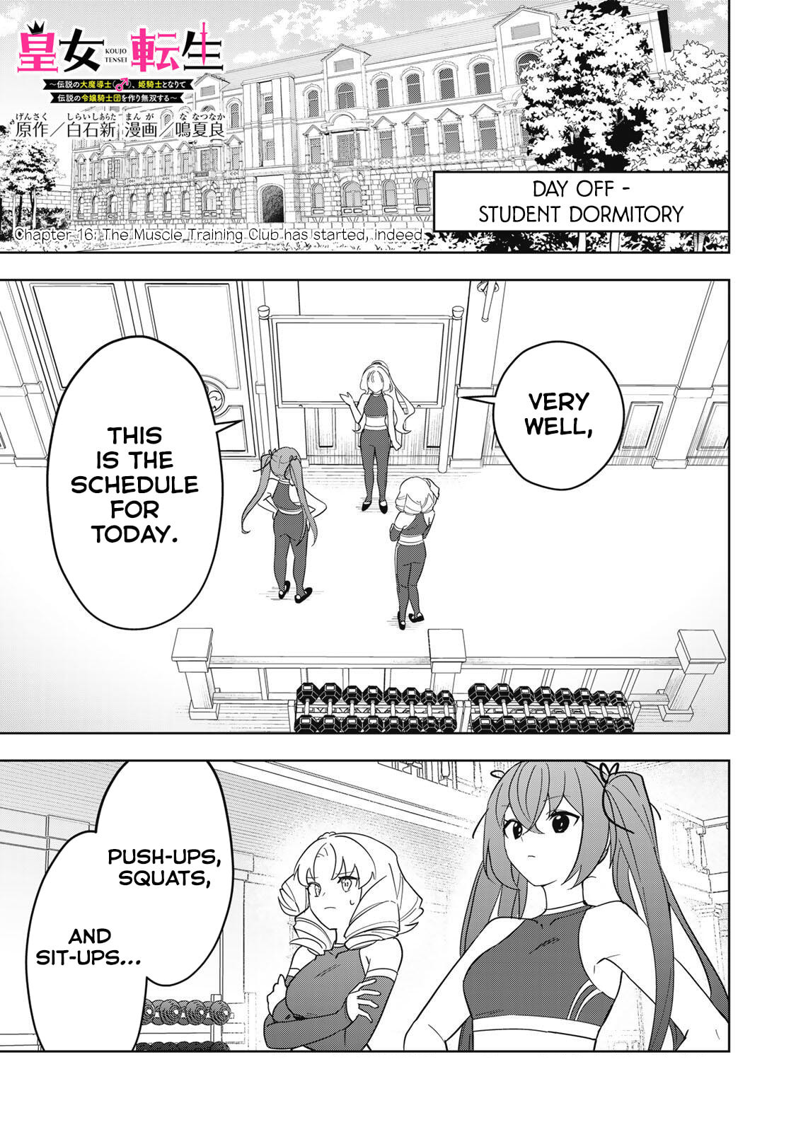 Koujo Tensei: Densetsu no Daimadoushi (♂), Hime Kishi to Narite Densetsu no Reijou Kishidan wo Tsukuri Musou suru Chapter 16 page 1 - 
