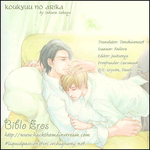 Koukyuu no Arika Chapter 1 page 1 - 