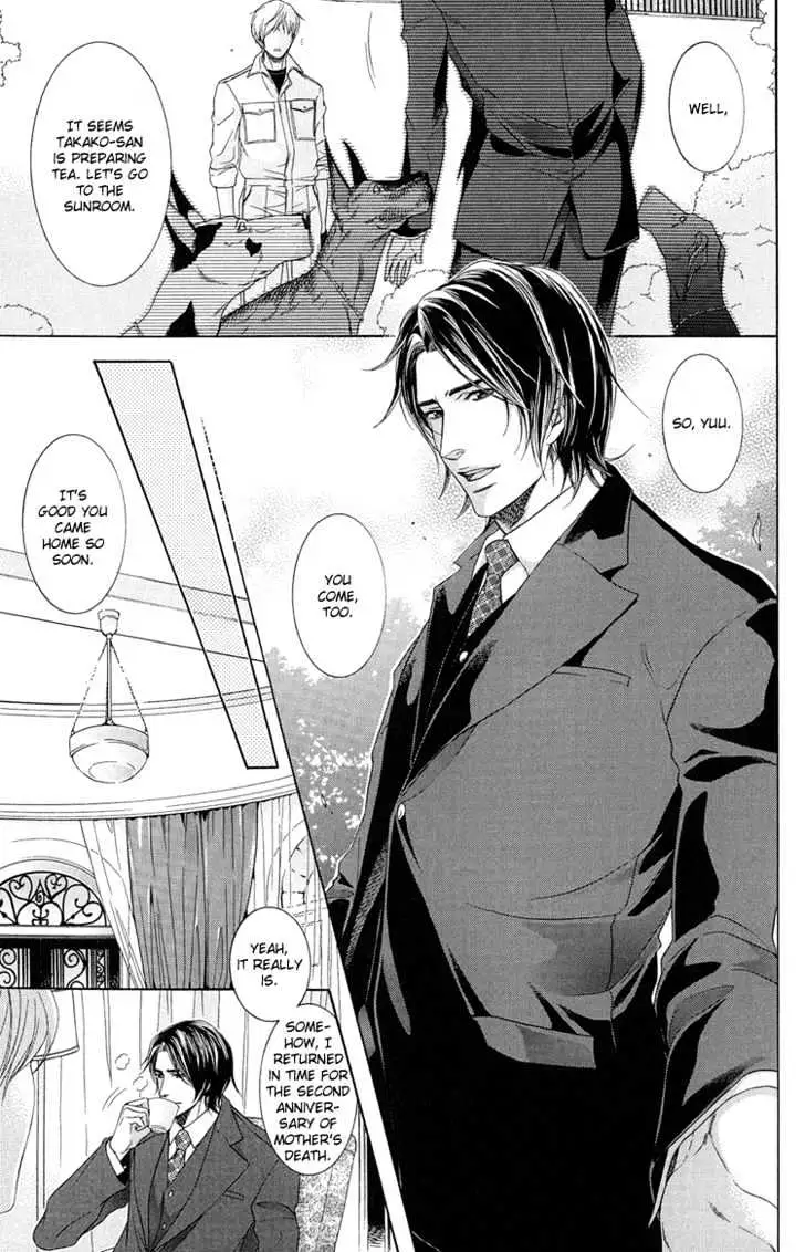 Koukyuu no Arika Chapter 1 page 11 - 