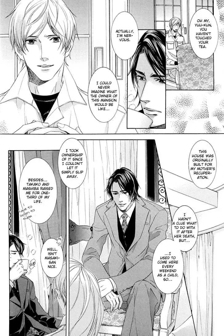 Koukyuu no Arika Chapter 1 page 12 - 