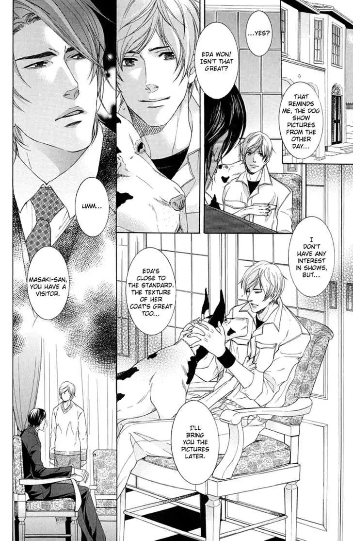 Koukyuu no Arika Chapter 1 page 14 - 
