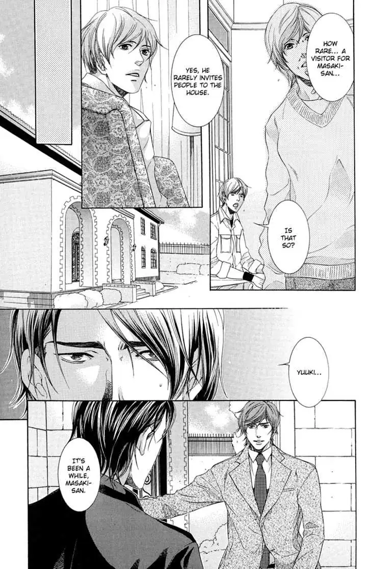 Koukyuu no Arika Chapter 1 page 15 - 