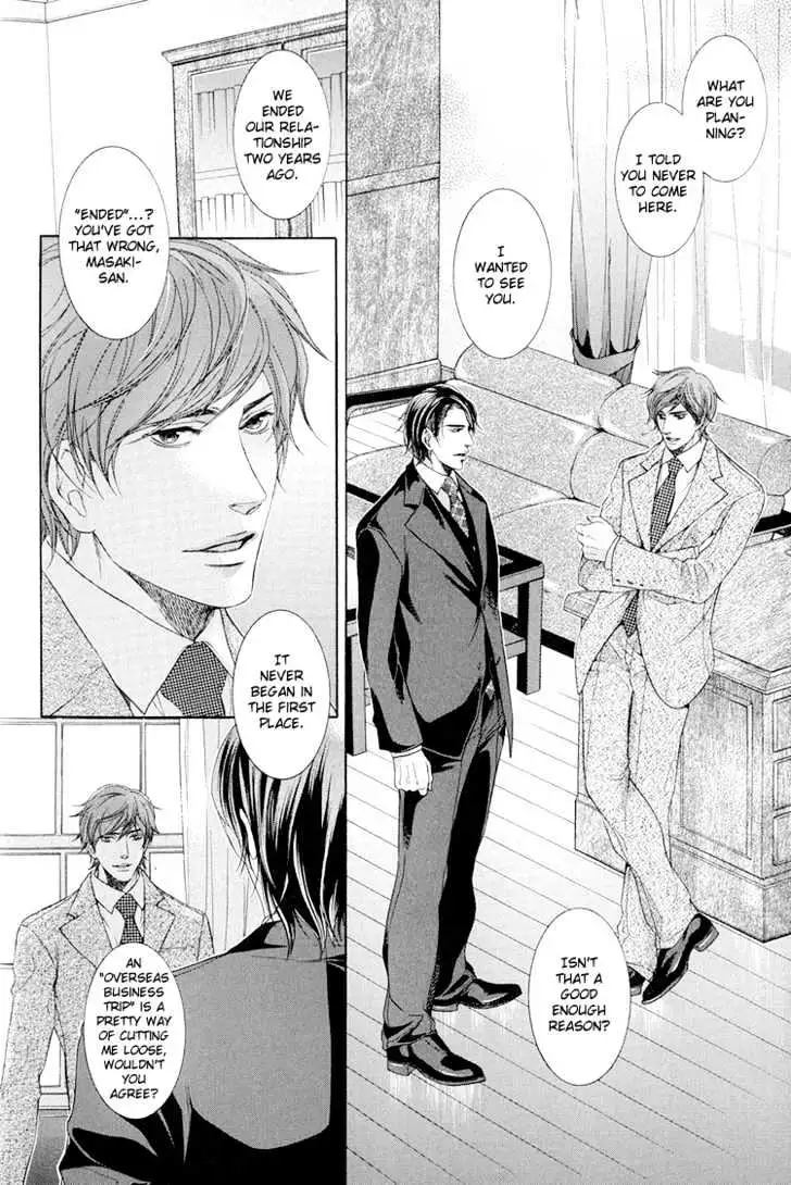 Koukyuu no Arika Chapter 1 page 16 - 