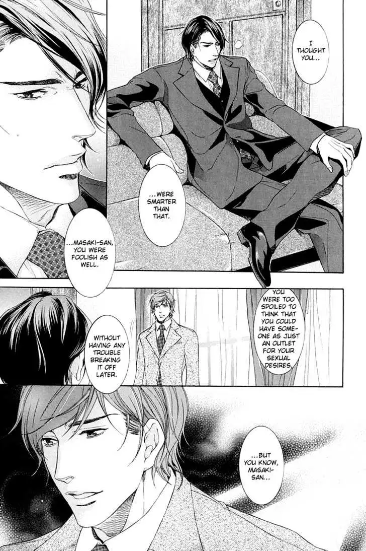 Koukyuu no Arika Chapter 1 page 17 - 