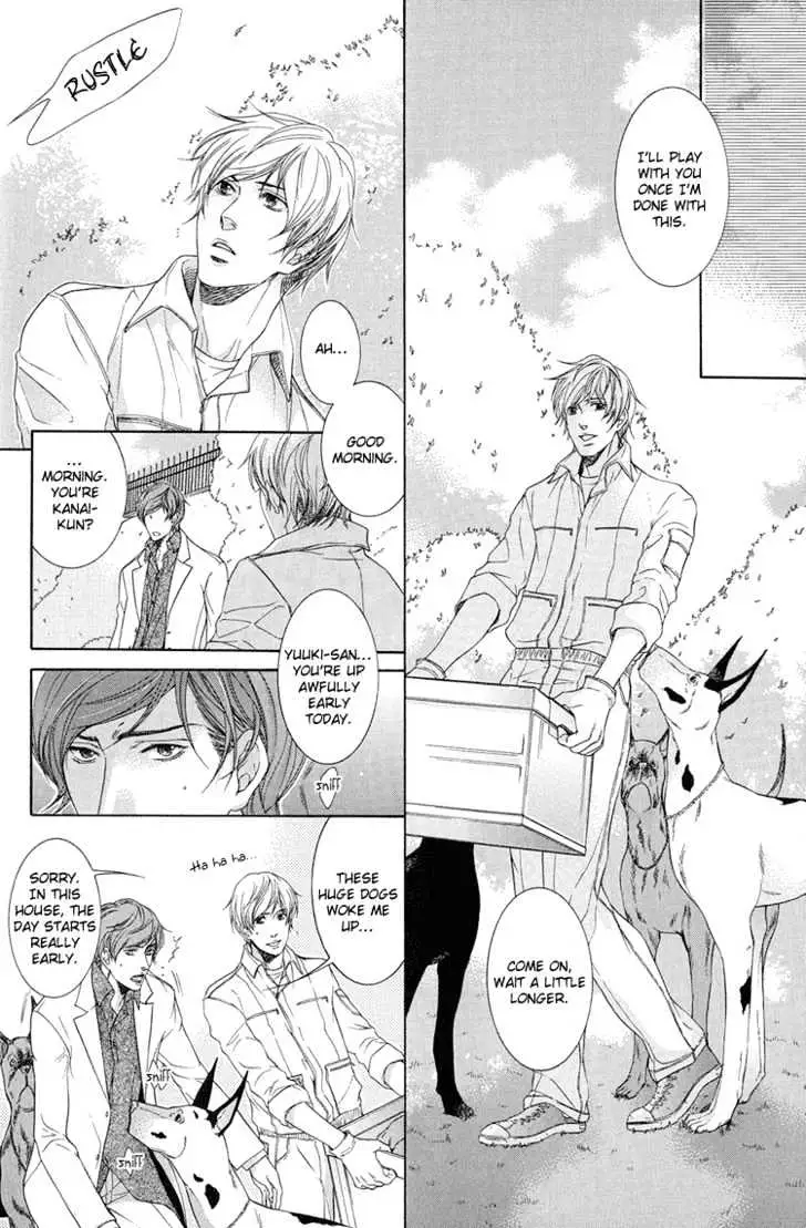 Koukyuu no Arika Chapter 1 page 22 - 