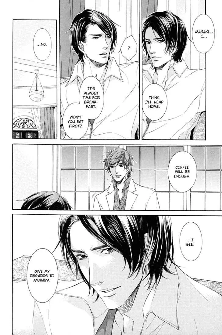Koukyuu no Arika Chapter 1 page 28 - 