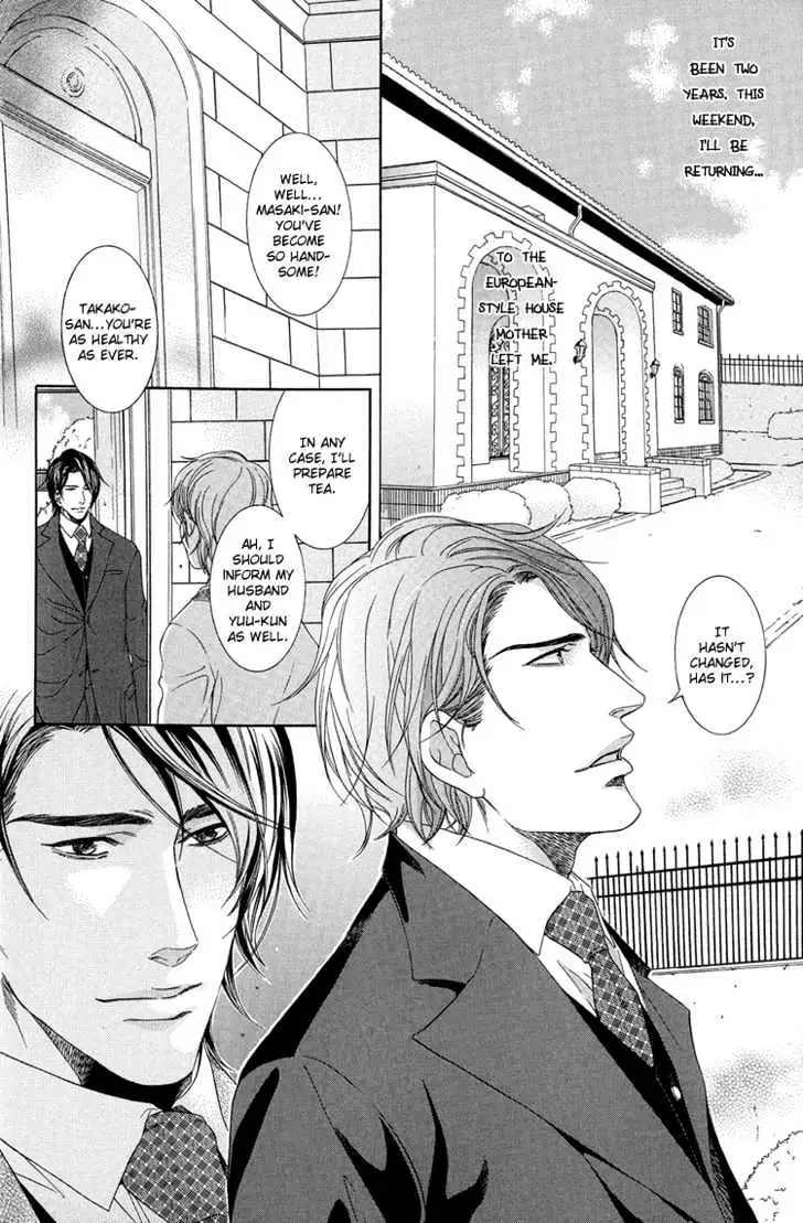 Koukyuu no Arika Chapter 1 page 6 - 