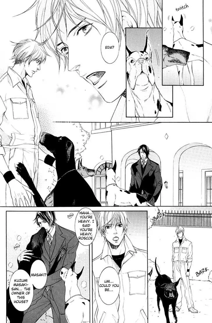 Koukyuu no Arika Chapter 1 page 8 - 