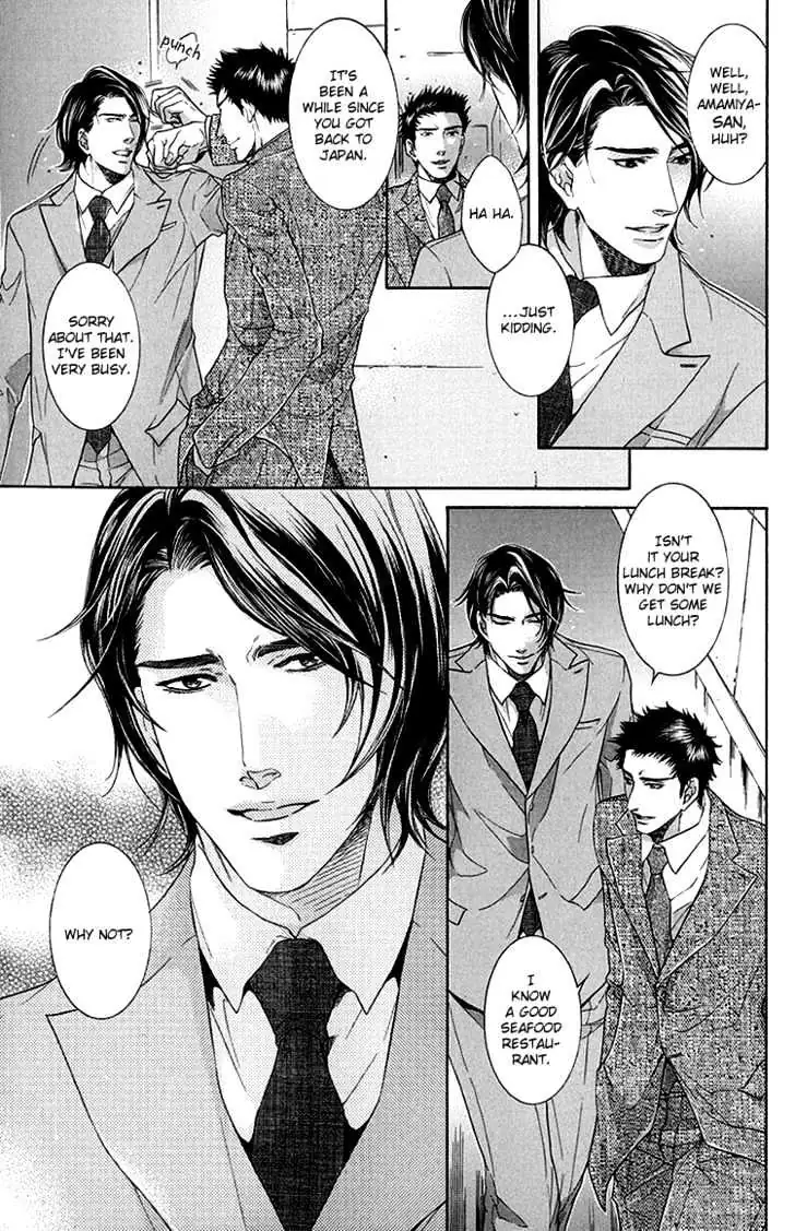 Koukyuu no Arika Chapter 2 page 3 - 