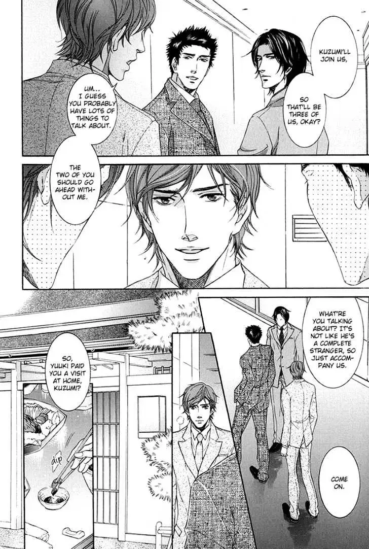 Koukyuu no Arika Chapter 2 page 4 - 