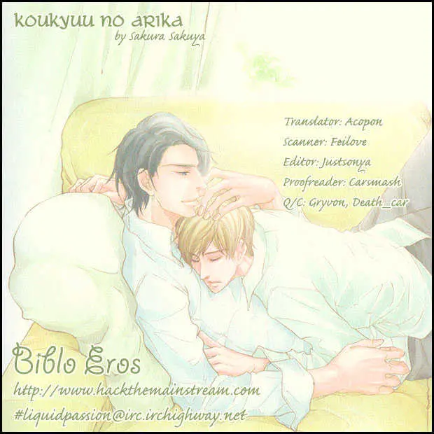 Koukyuu no Arika Chapter 2 page 33 - 