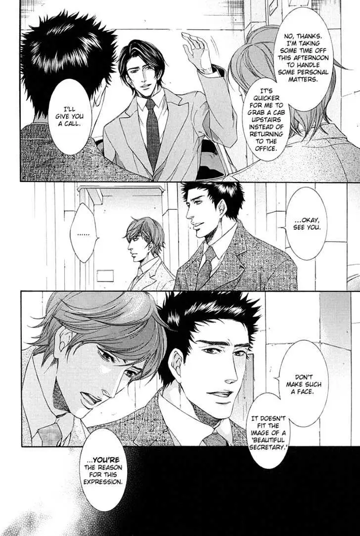 Koukyuu no Arika Chapter 2 page 6 - 