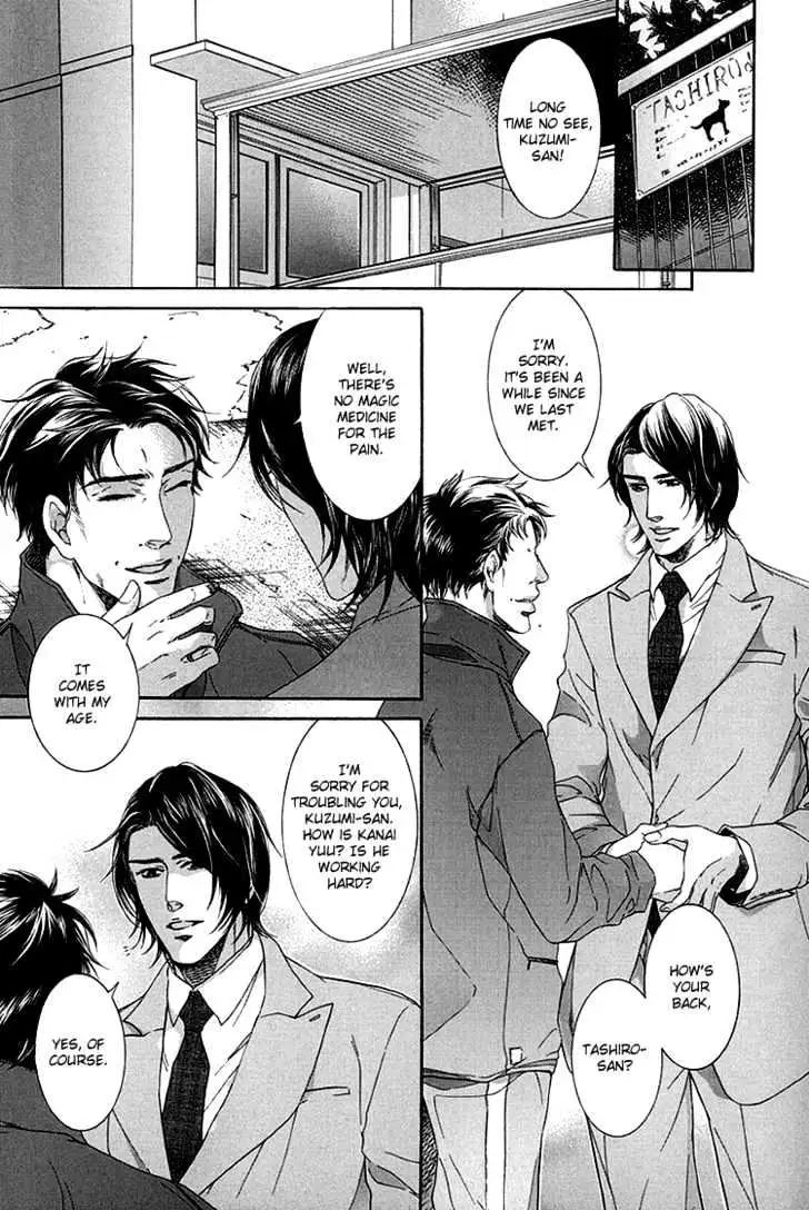 Koukyuu no Arika Chapter 2 page 7 - 
