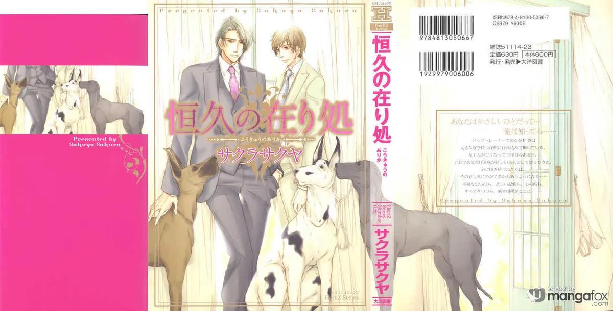 Koukyuu no Arika Chapter 3 page 1 - 