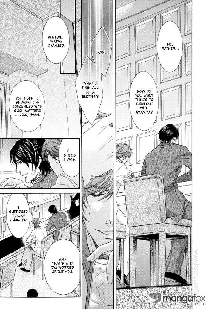Koukyuu no Arika Chapter 3 page 13 - 