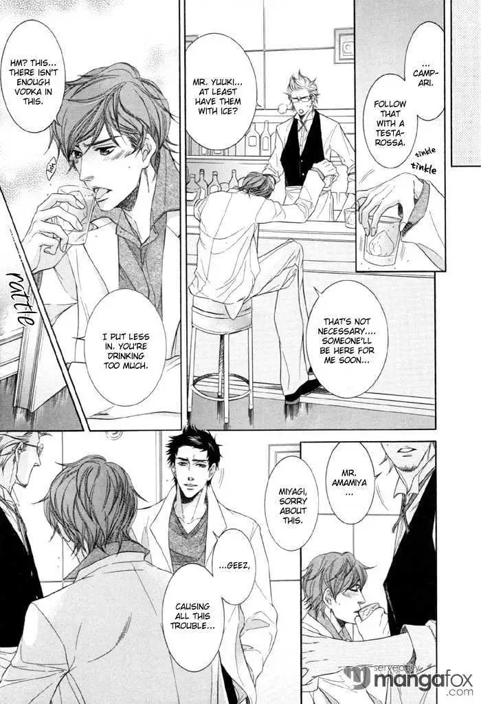 Koukyuu no Arika Chapter 3 page 15 - 