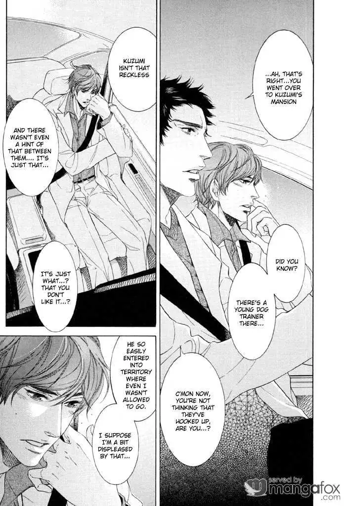 Koukyuu no Arika Chapter 3 page 17 - 