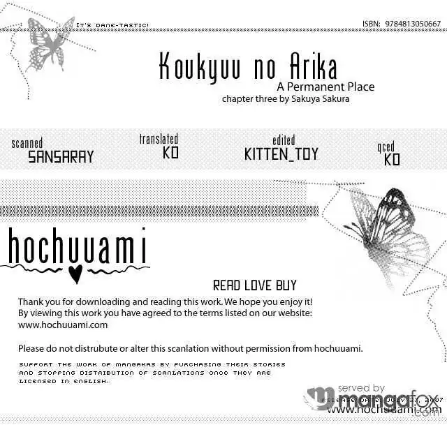 Koukyuu no Arika Chapter 3 page 4 - 