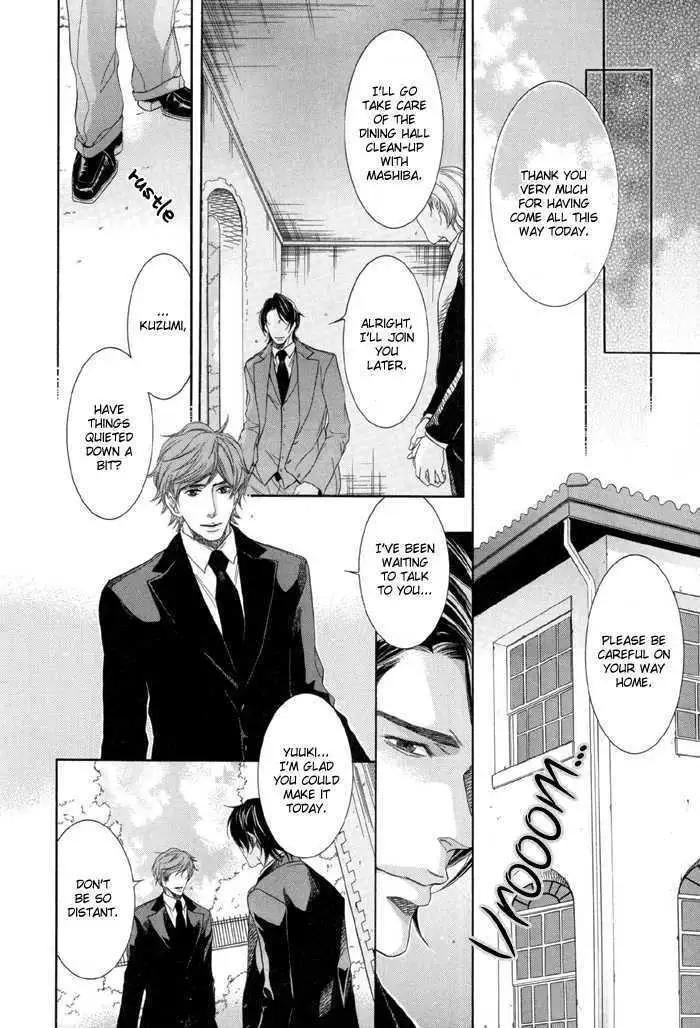 Koukyuu no Arika Chapter 4 page 11 - 