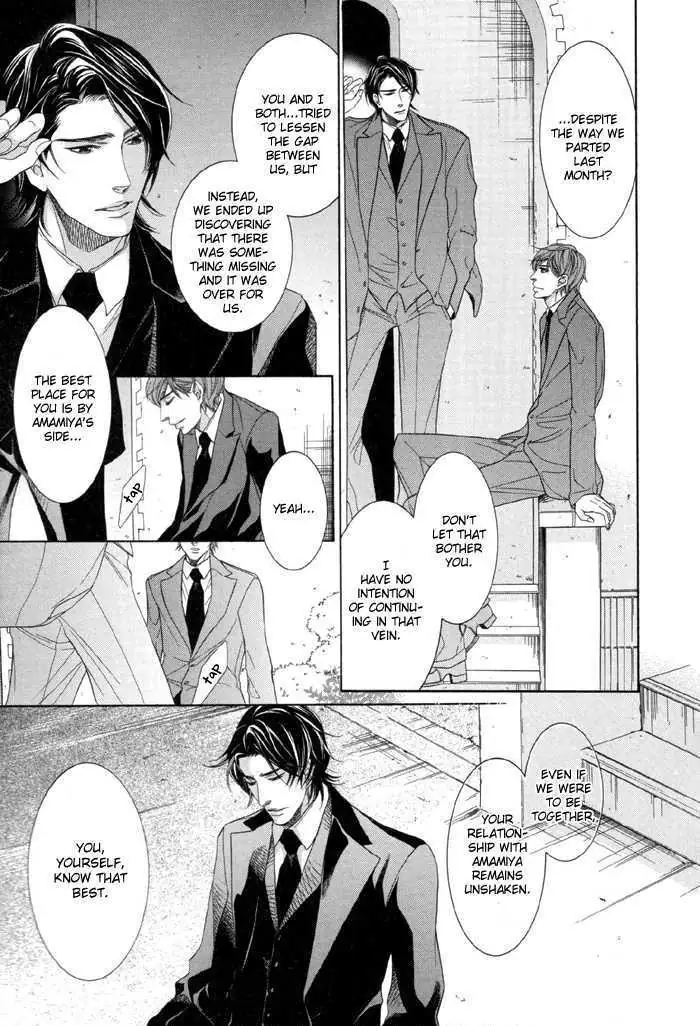 Koukyuu no Arika Chapter 4 page 12 - 