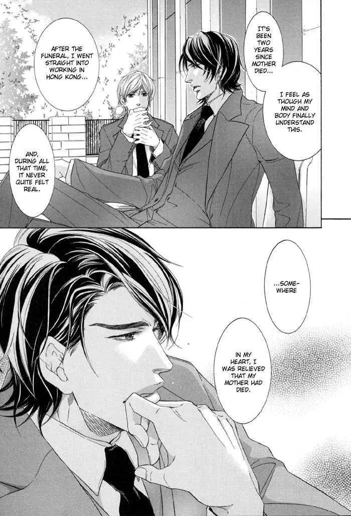 Koukyuu no Arika Chapter 4 page 16 - 