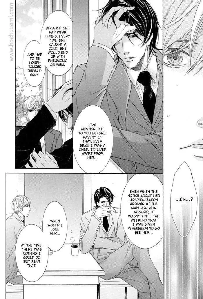 Koukyuu no Arika Chapter 4 page 17 - 