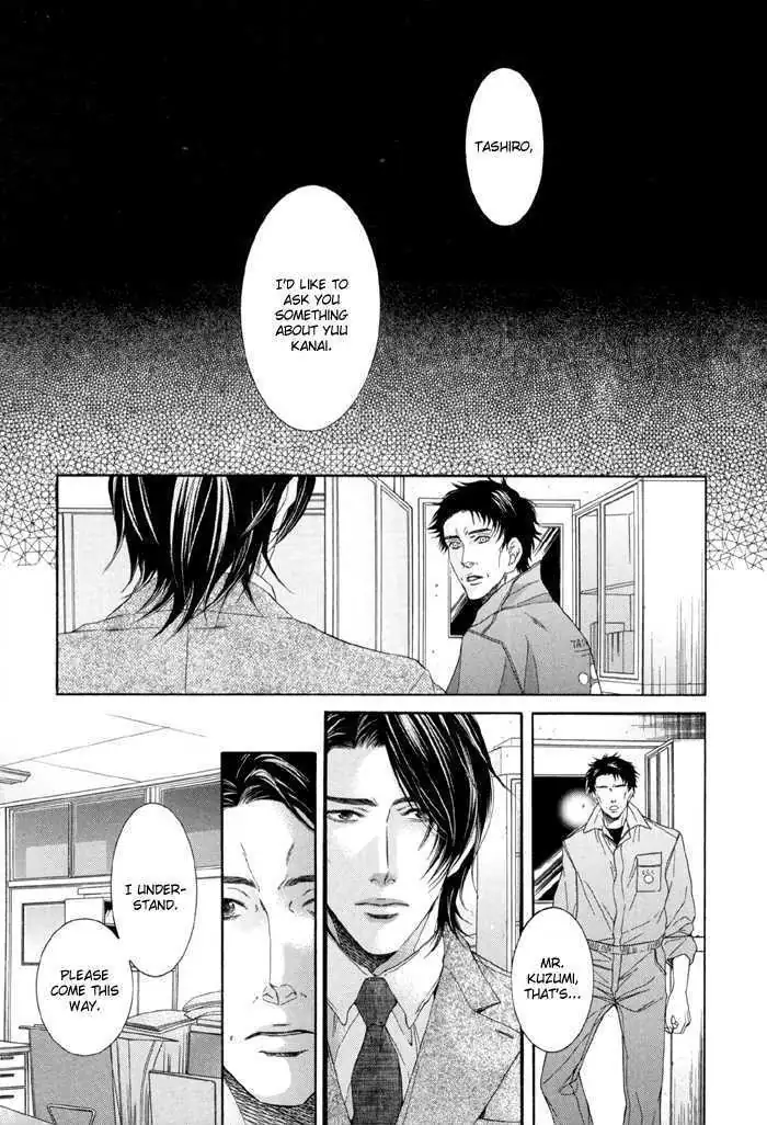 Koukyuu no Arika Chapter 4 page 4 - 