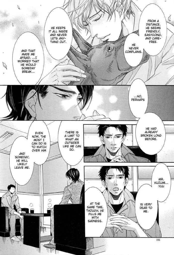 Koukyuu no Arika Chapter 4 page 7 - 