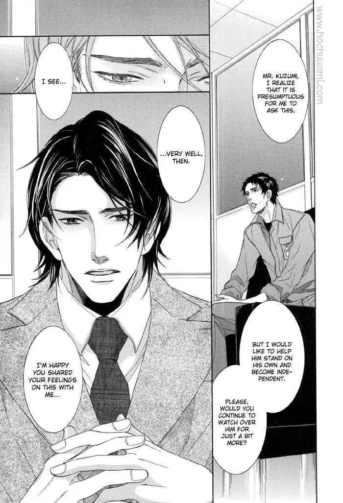 Koukyuu no Arika Chapter 4 page 8 - 