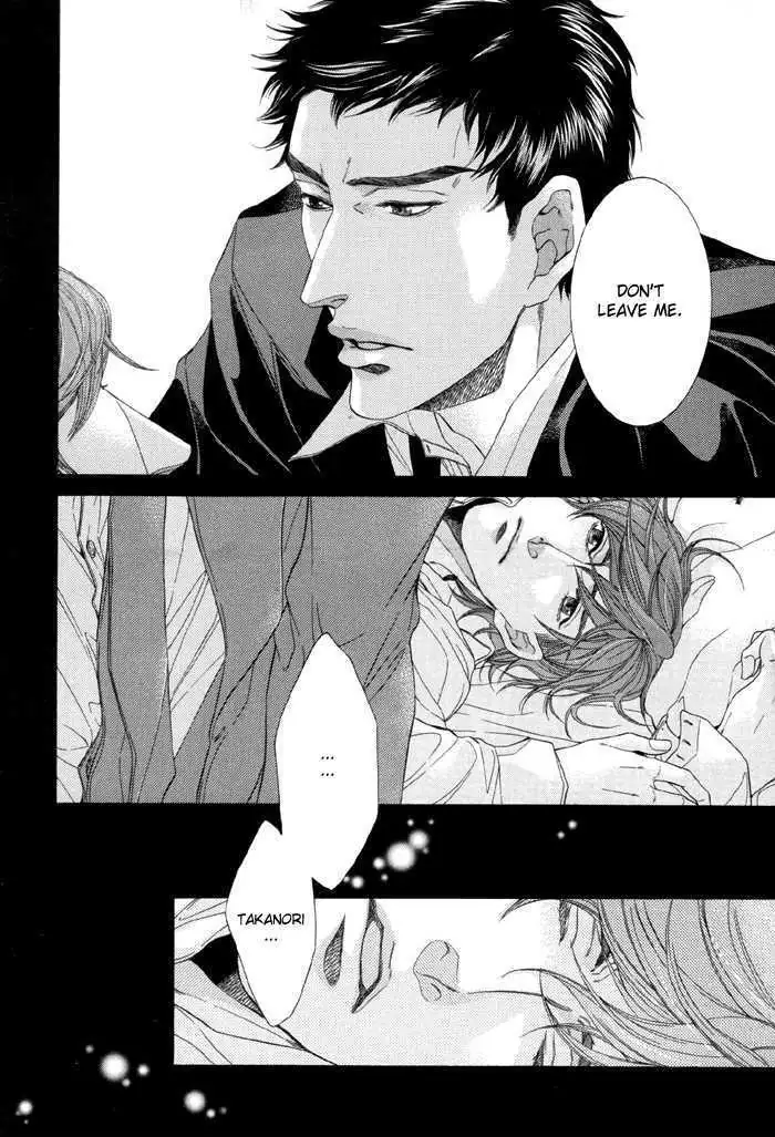 Koukyuu no Arika Chapter 5 page 11 - 