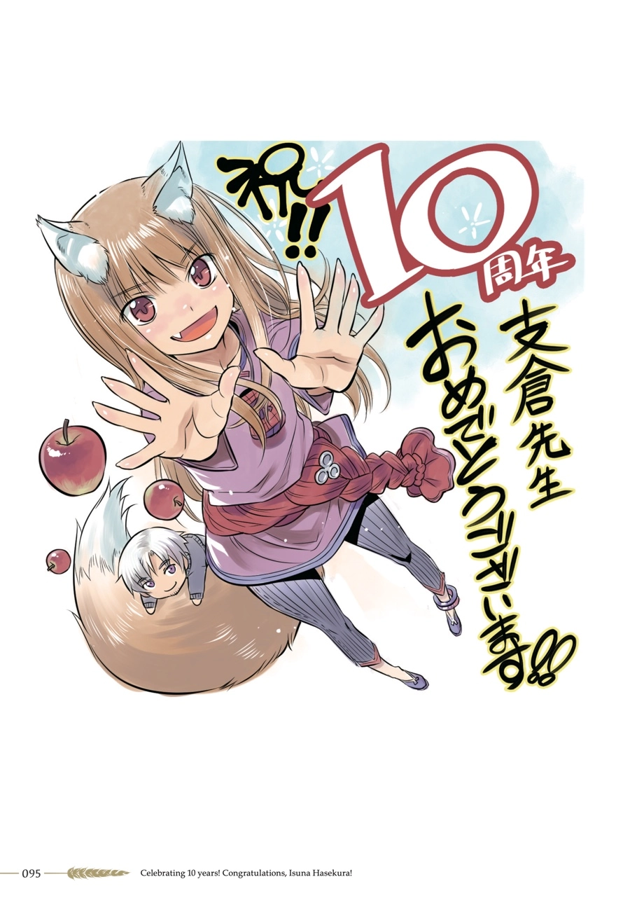 Koume Keito Gashuu - Ookami to Koushinryou: Juunenme no Ringoshu Chapter 0 page 94 - 