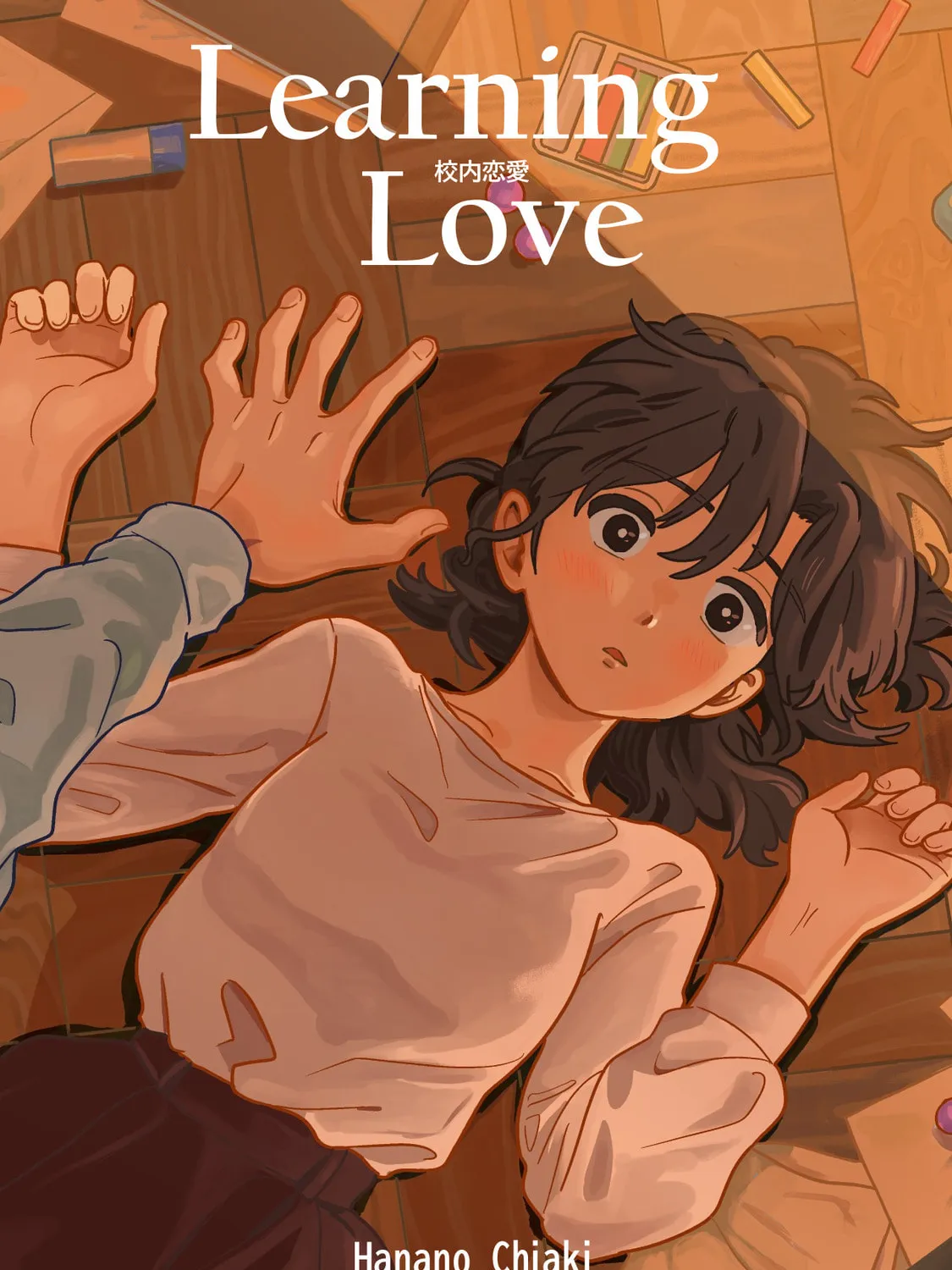 Kounai Renai Chapter 1 page 1 - 