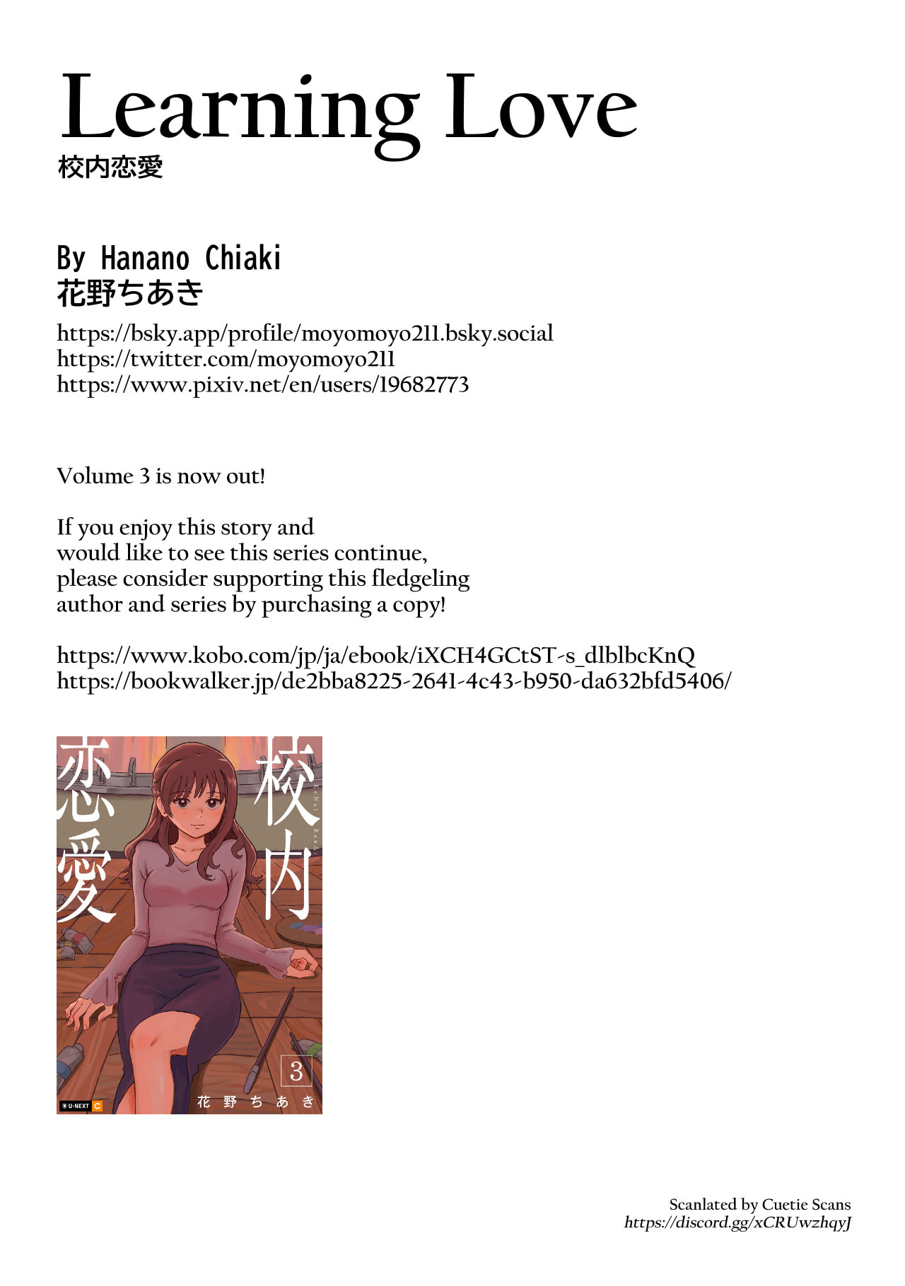 Kounai Renai Chapter 17 page 25 - 